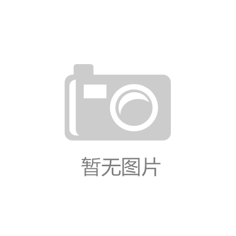 戴维·奇普菲尔德发布诺贝尔中心规划深化方案‘bSports官网登录’